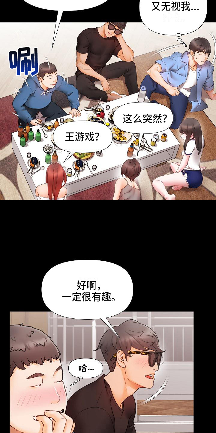 第1章：社团11