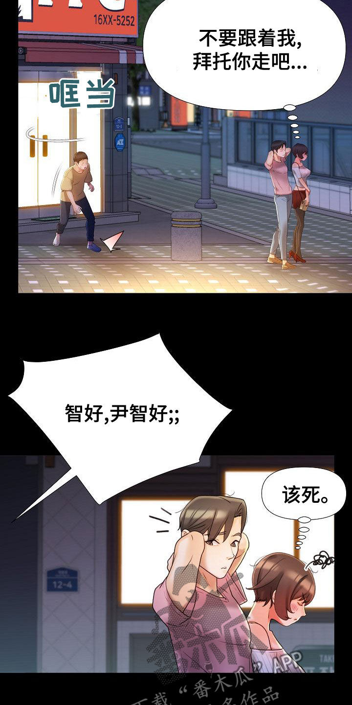 第29章：维护3