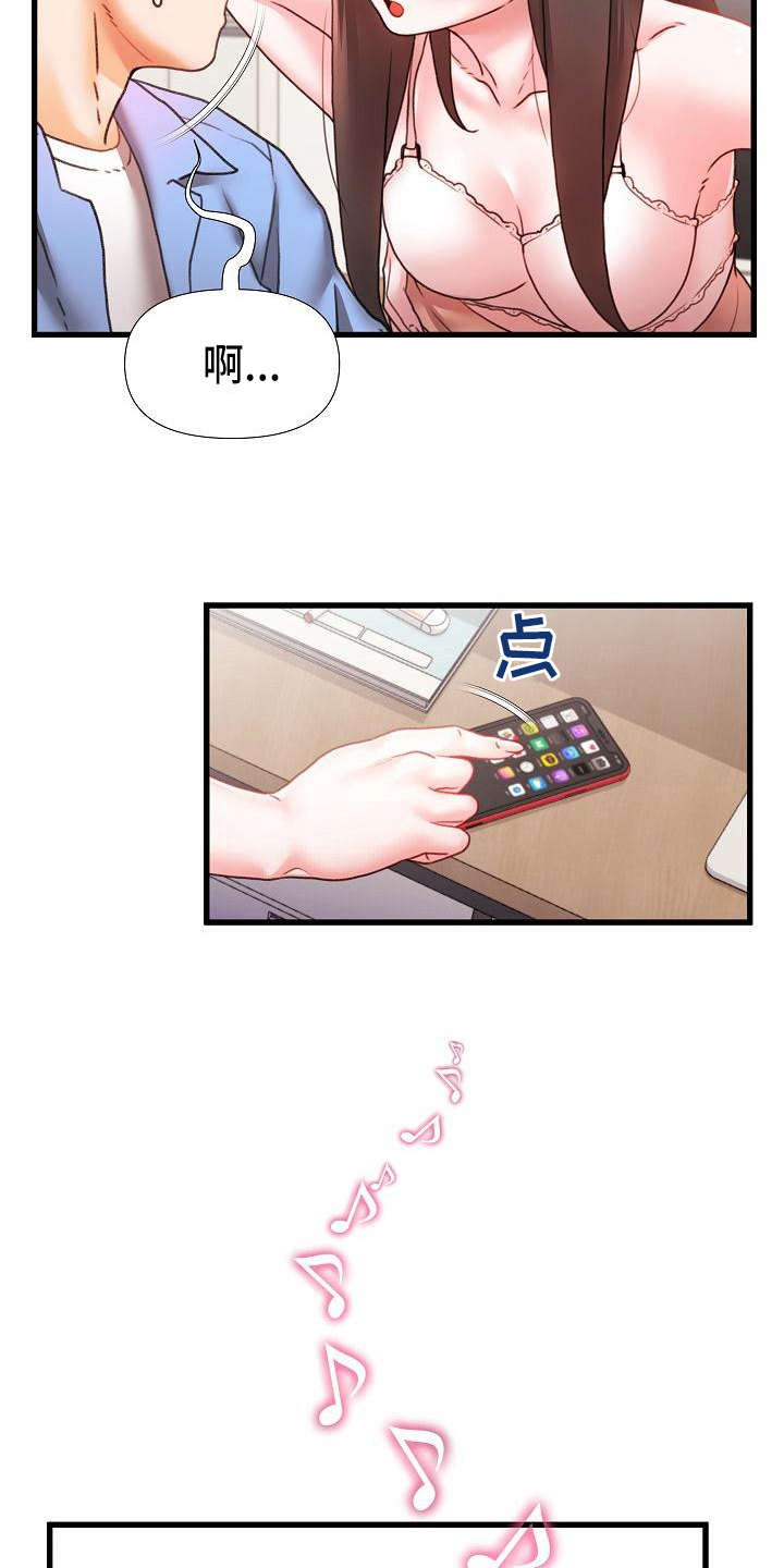 第12章：室友1