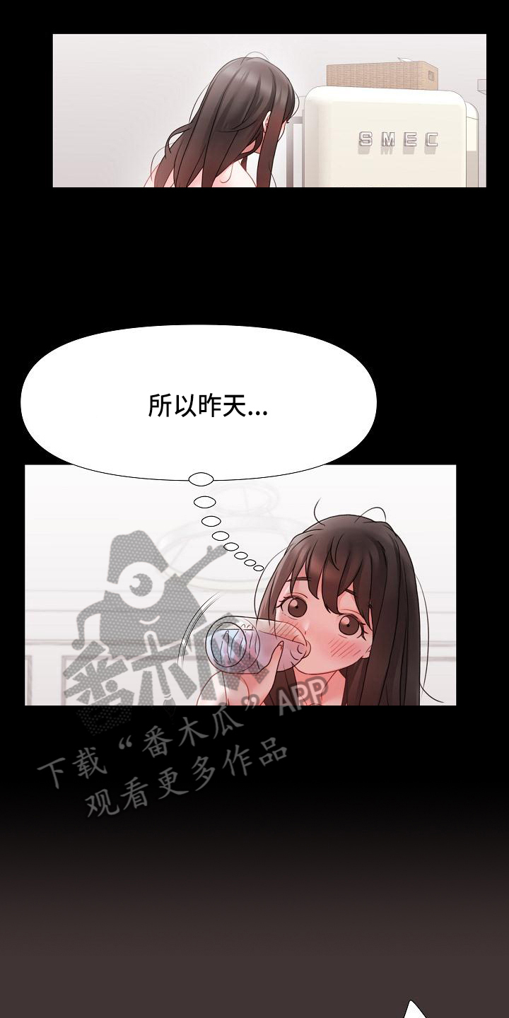 第8章：醉酒10