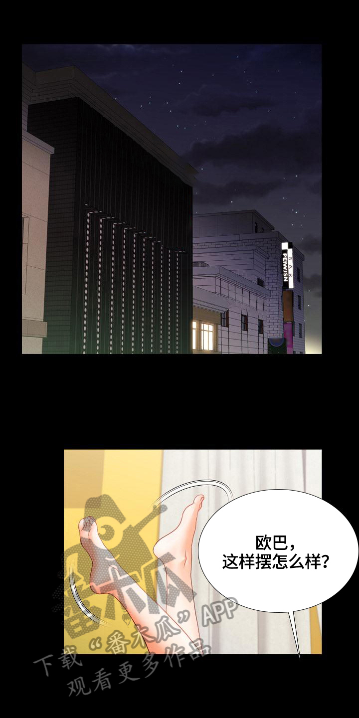 第13章：慌张10