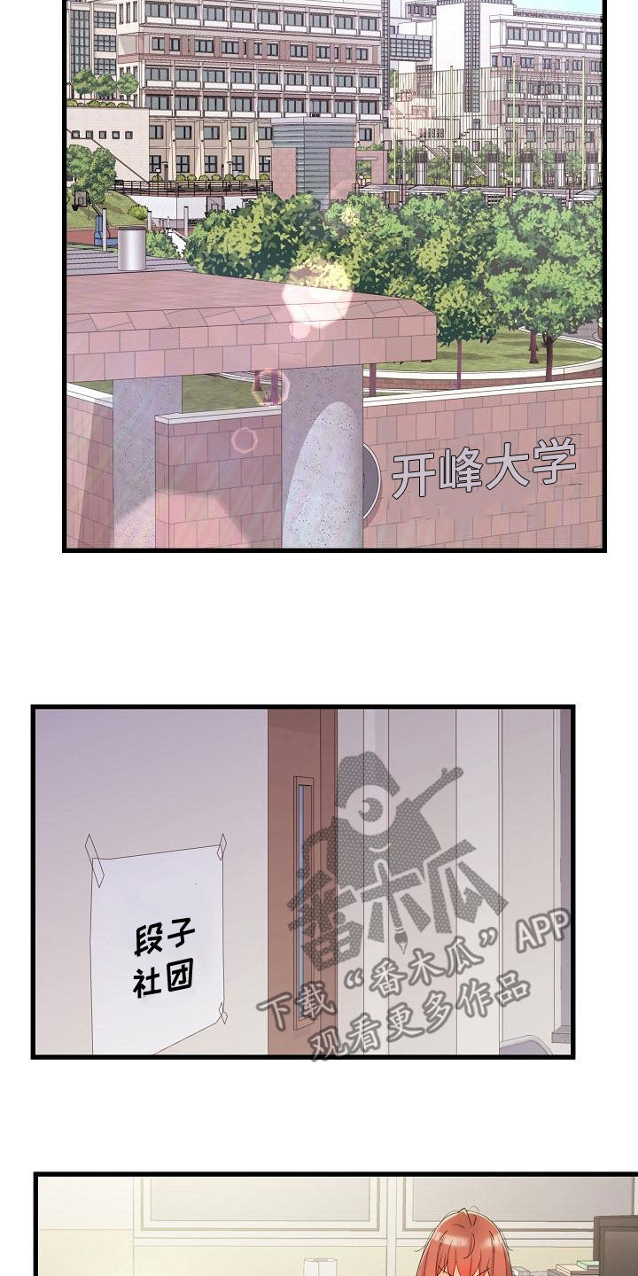 第28章：集中于我8