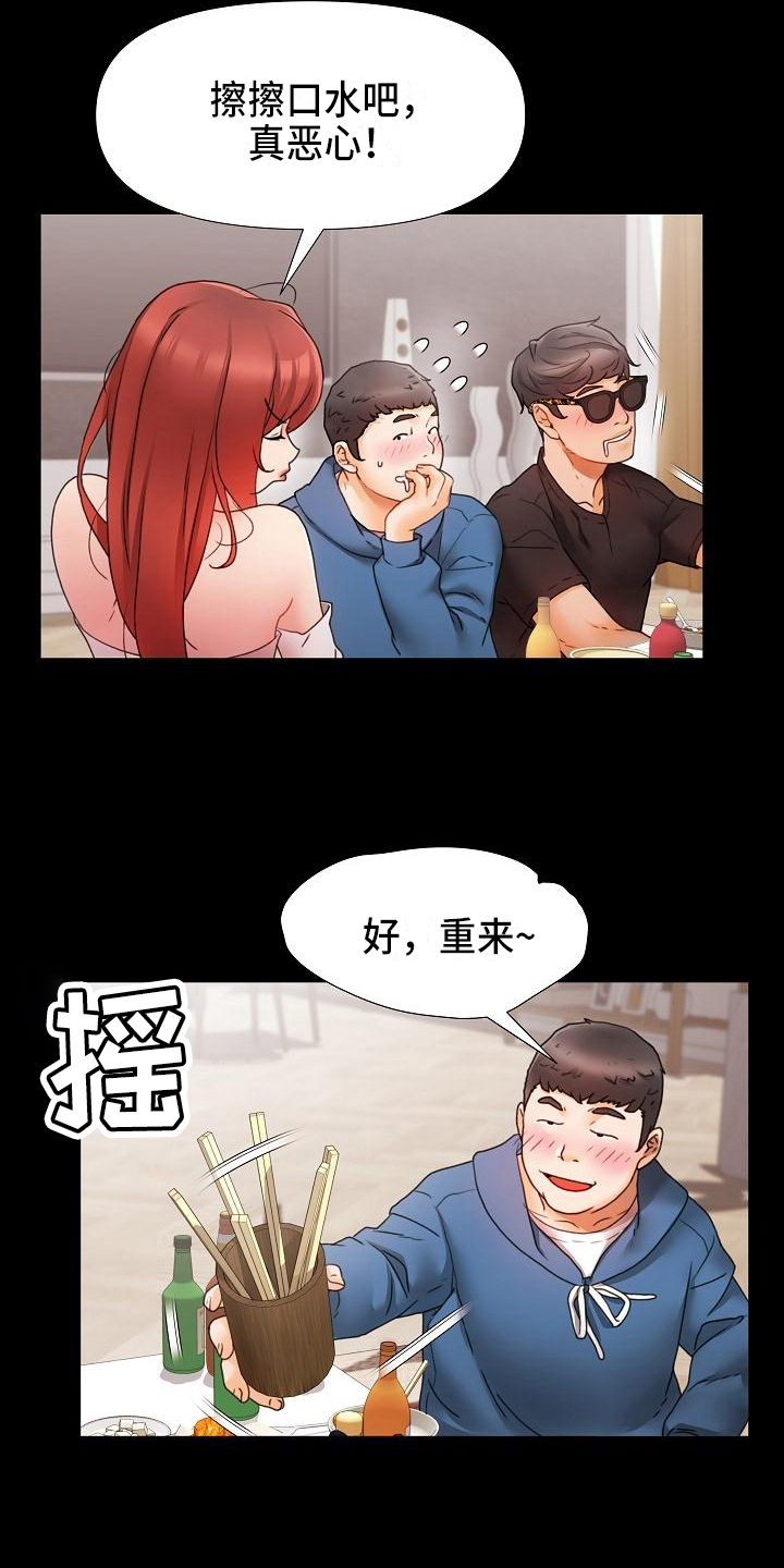 第2章：惩罚11