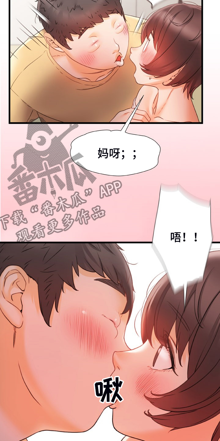 第23章：还敢动手2