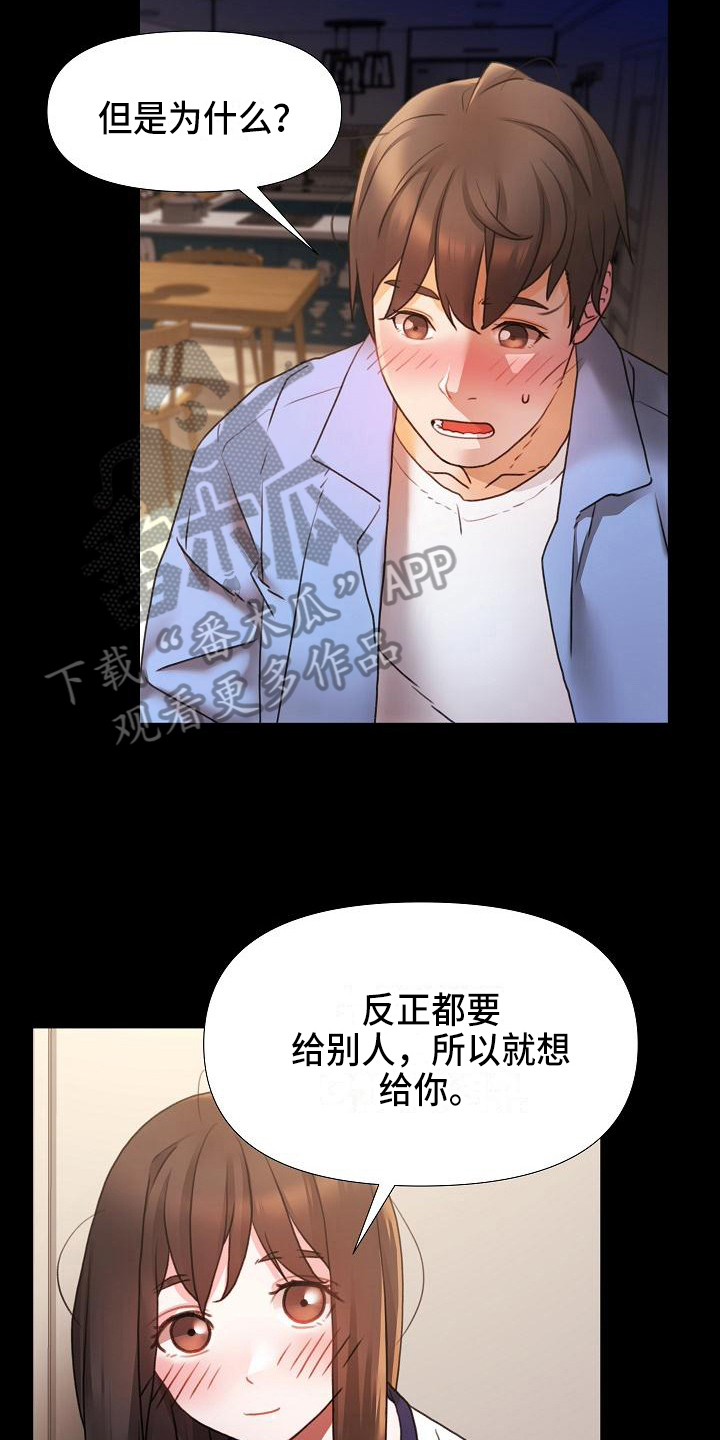 第4章：说服7