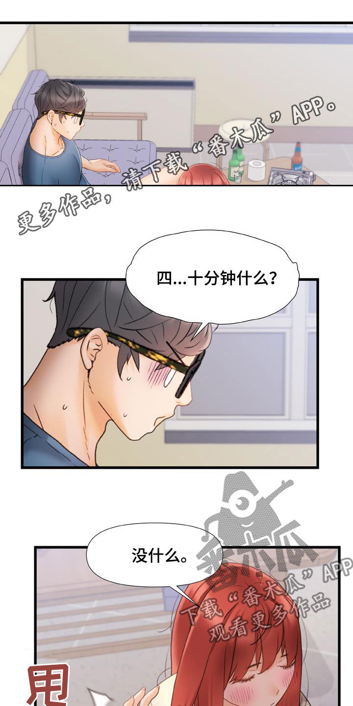 第25章：致命的数字0
