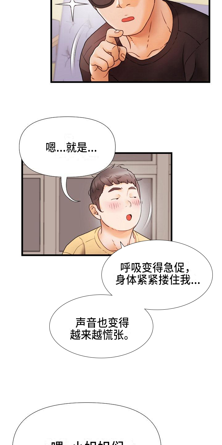 第10章：话题11