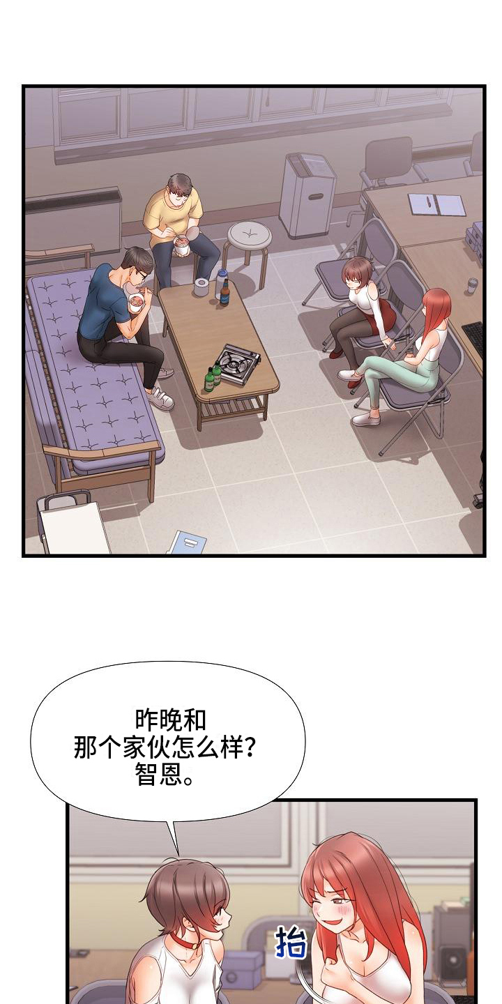 第17章：联系方式10