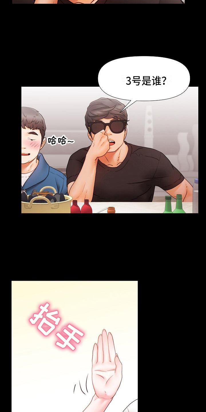 第2章：惩罚1