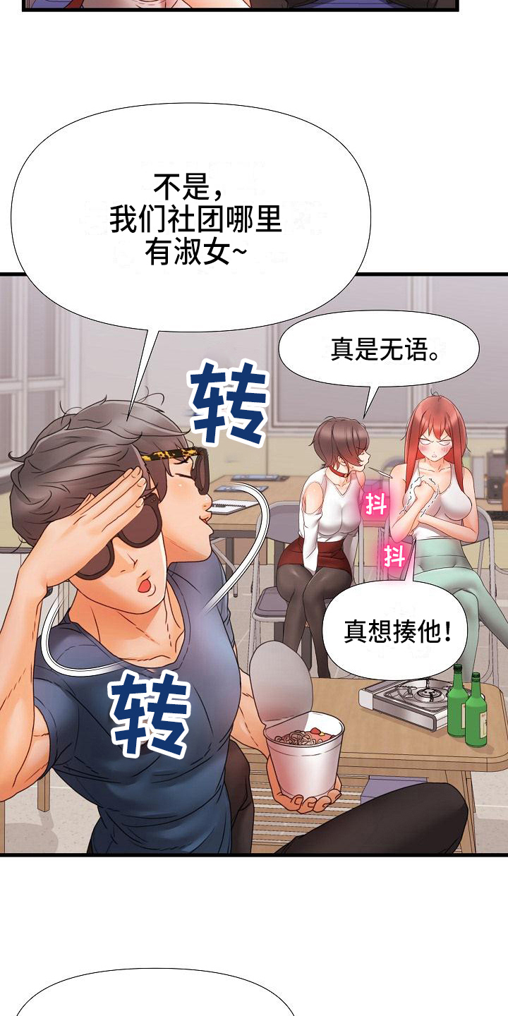 第17章：联系方式13