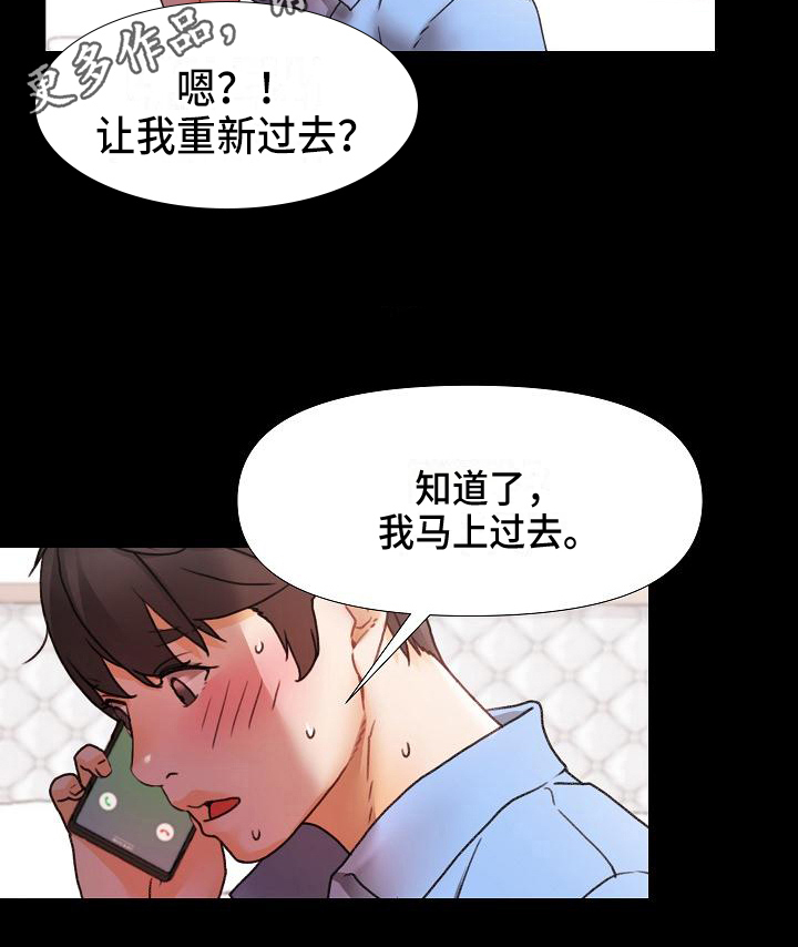 第6章：陪你15