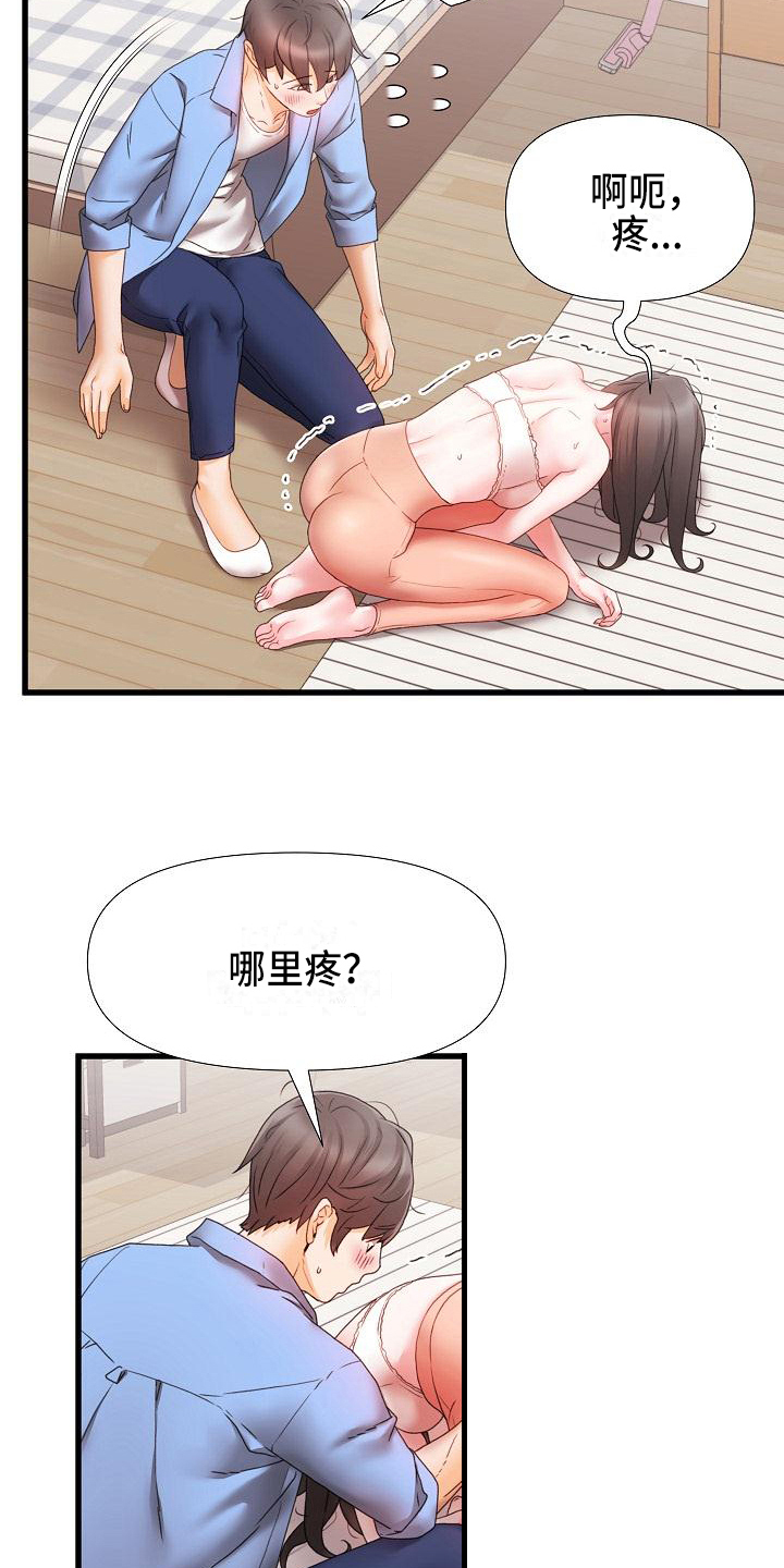 第12章：室友6