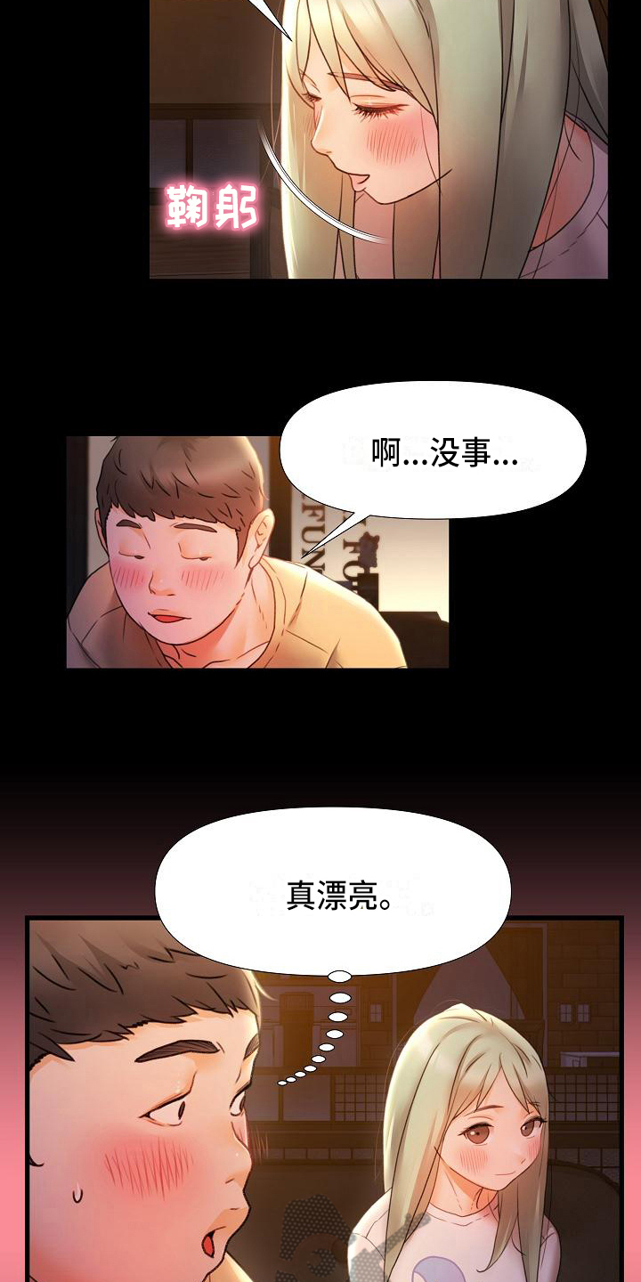 第14章：叫朋友1