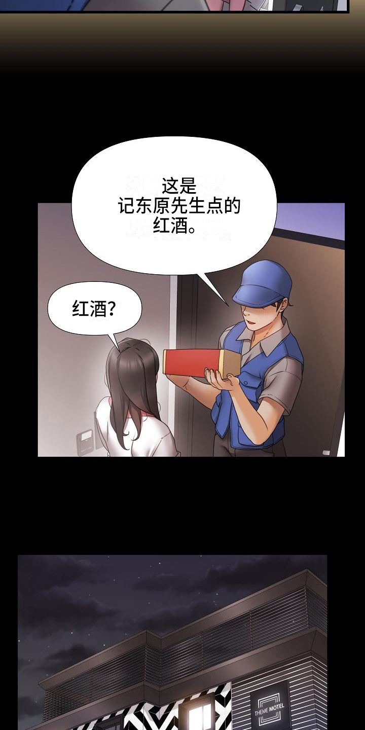 第8章：醉酒1