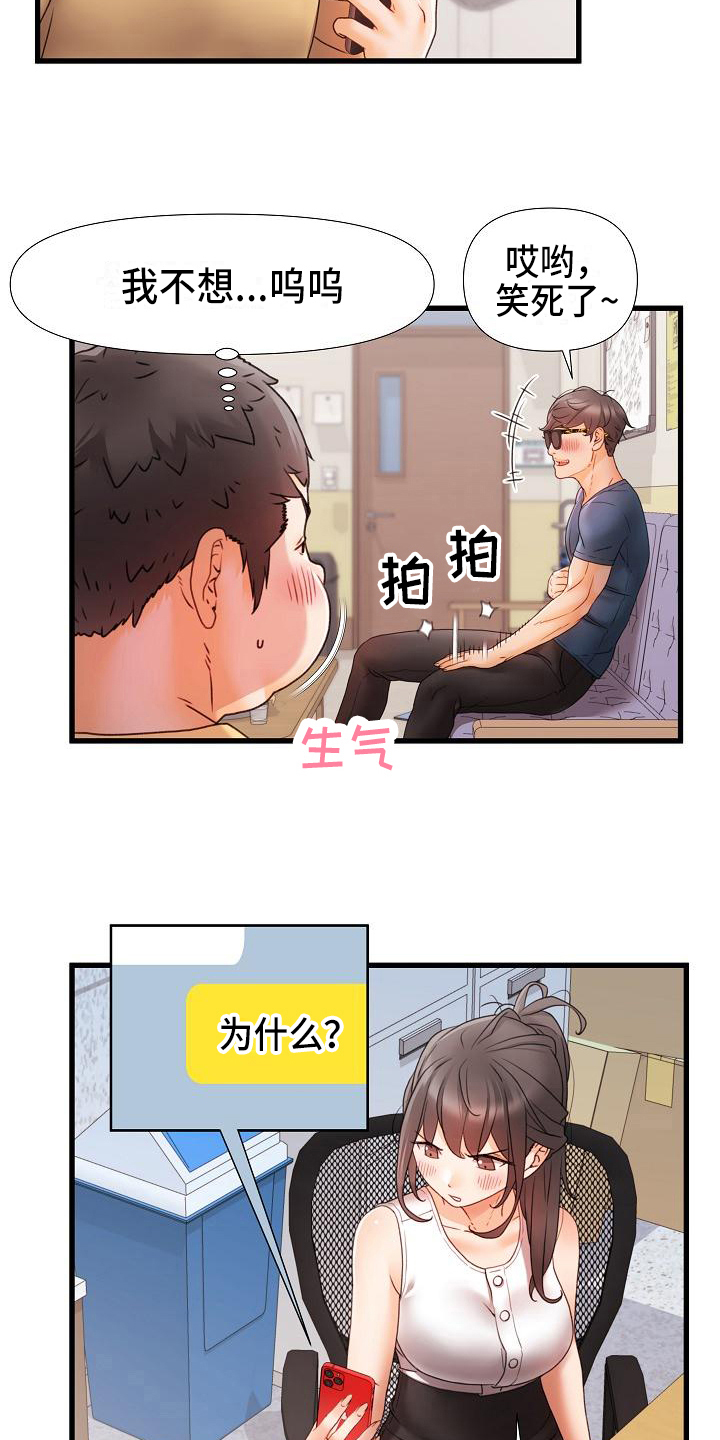 第17章：联系方式15