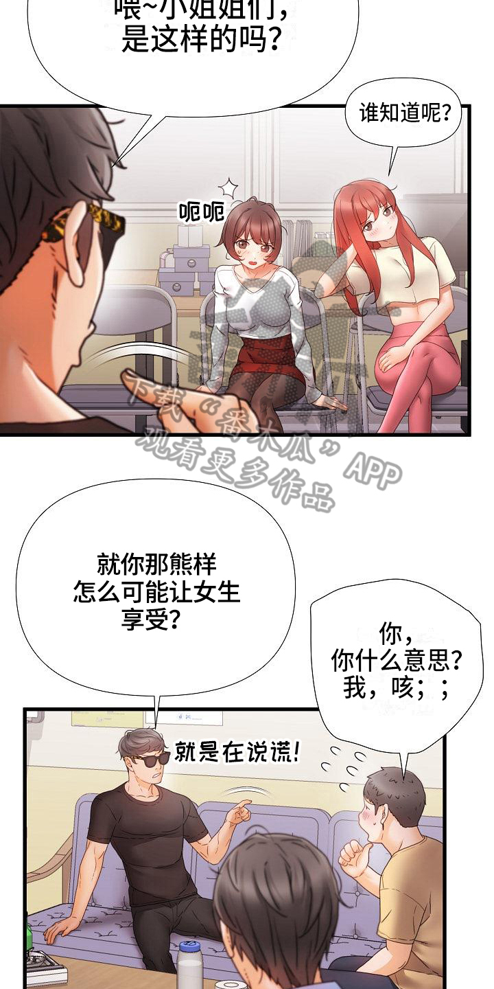 第10章：话题12