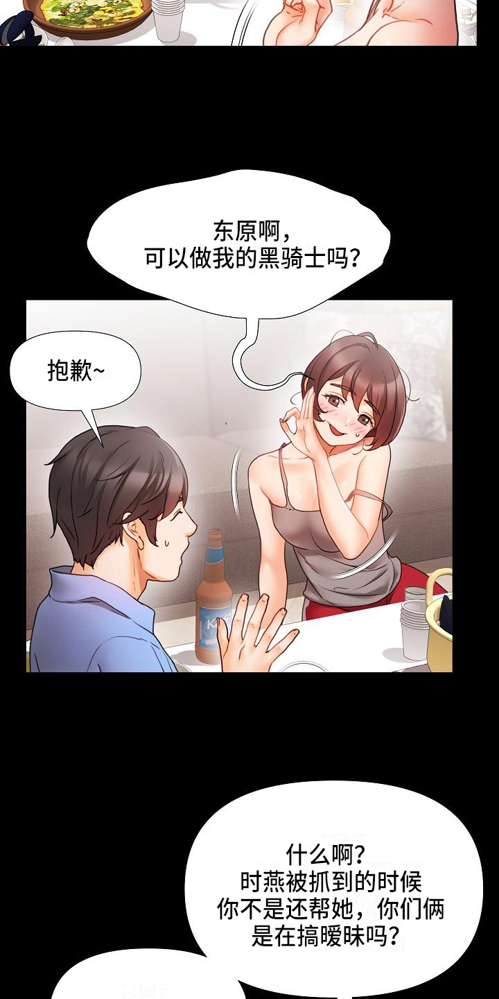 第2章：惩罚15