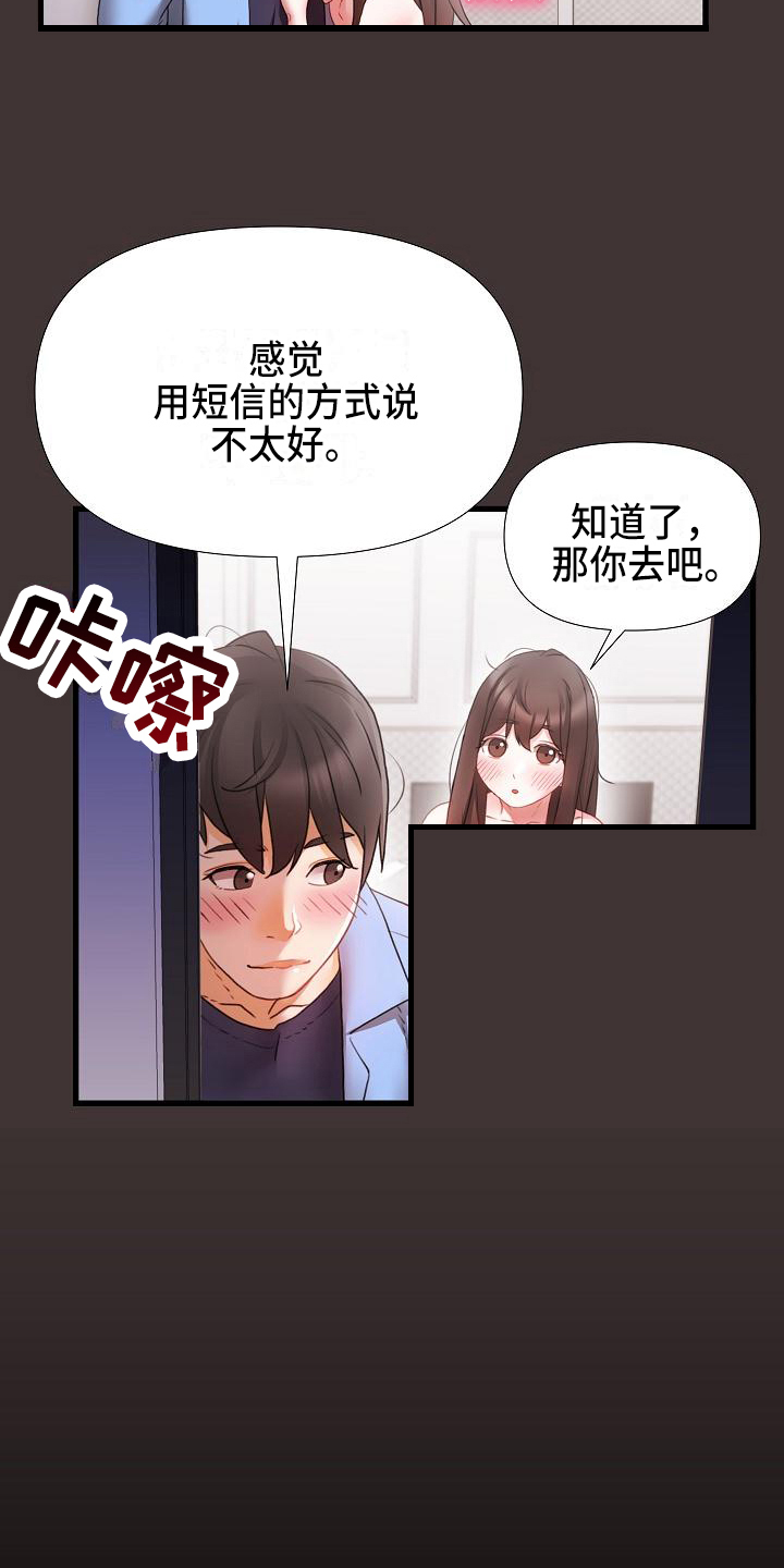第8章：醉酒14
