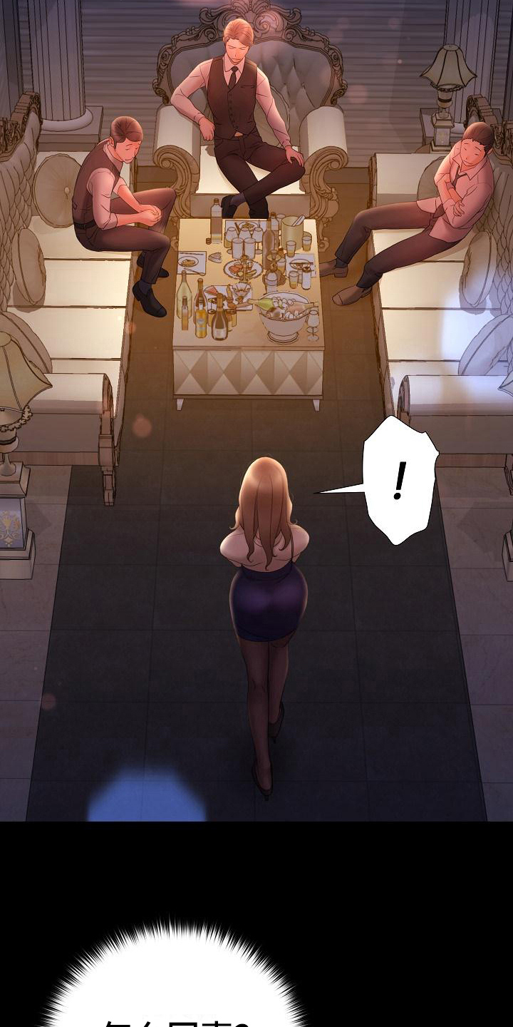 第20章：羞辱12