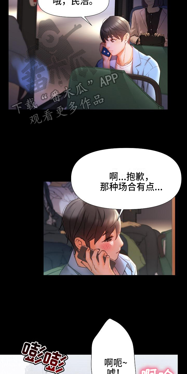 第14章：叫朋友4