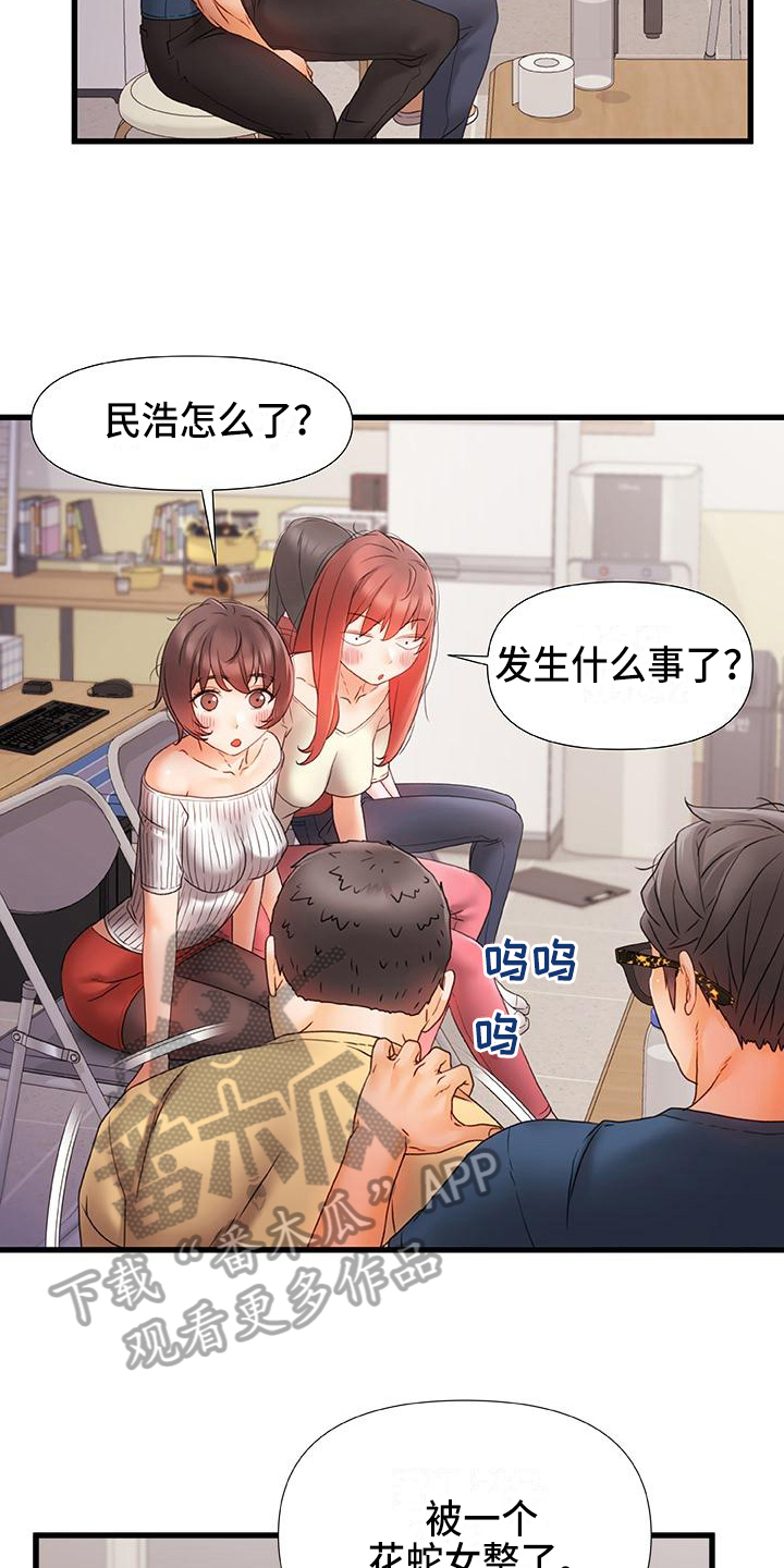 第21章：担忧9