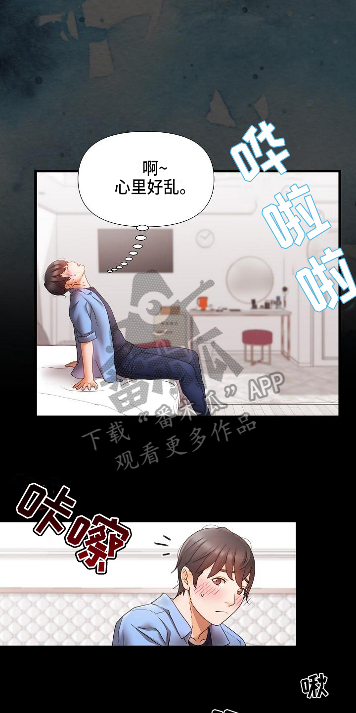 第6章：陪你13