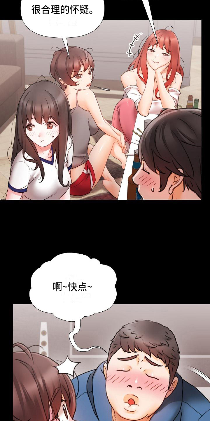 第2章：惩罚16