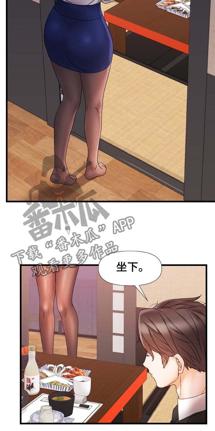 第23章：还敢动手13