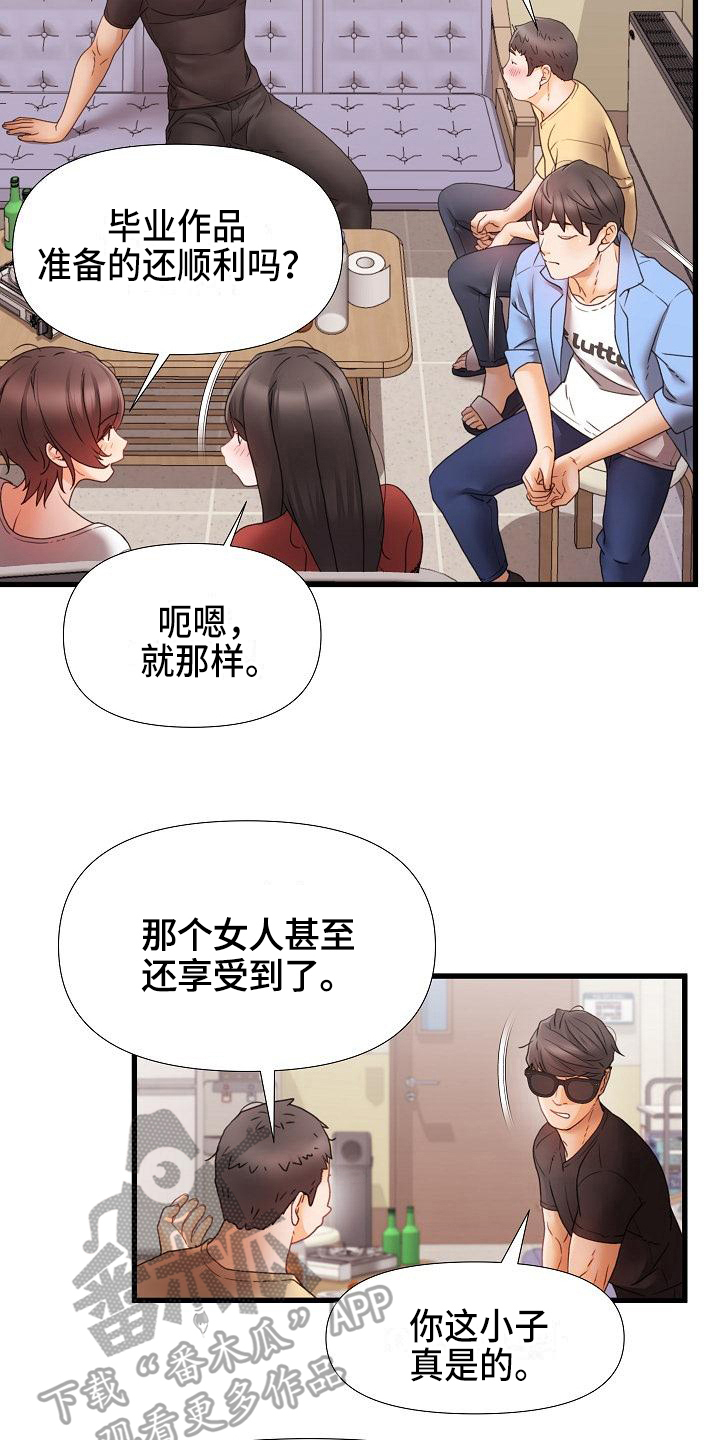 第10章：话题9