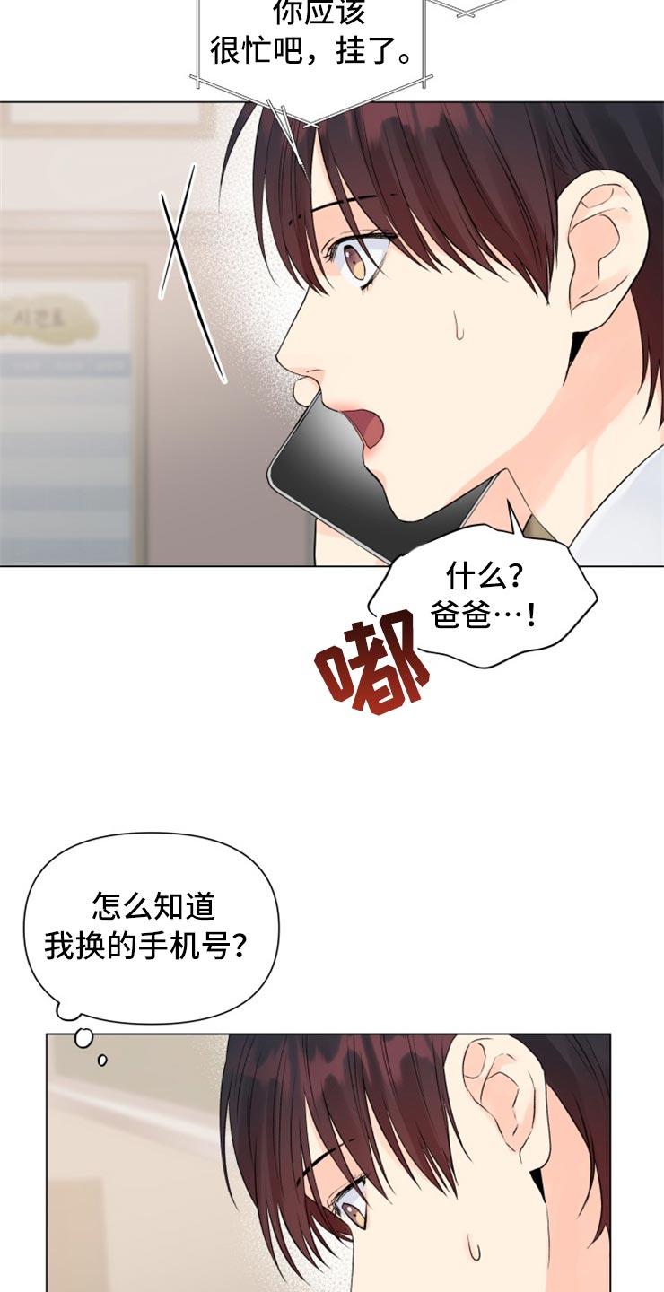 第51章：别管我！6