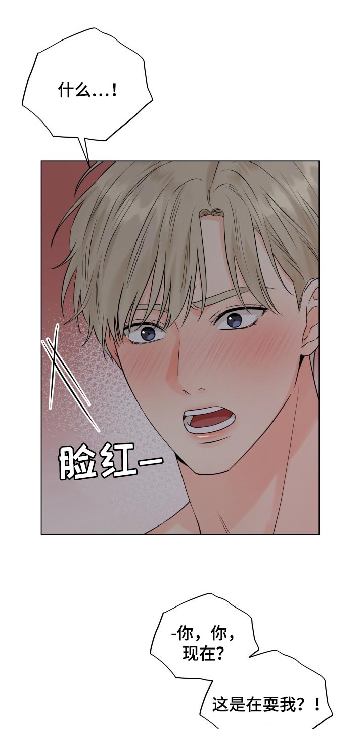 第38章：我想了解13