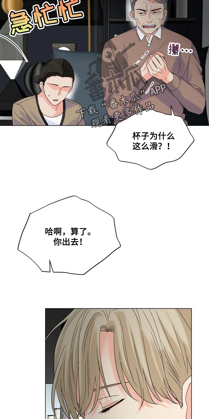 第89章：【第二季】我需要这个位置7