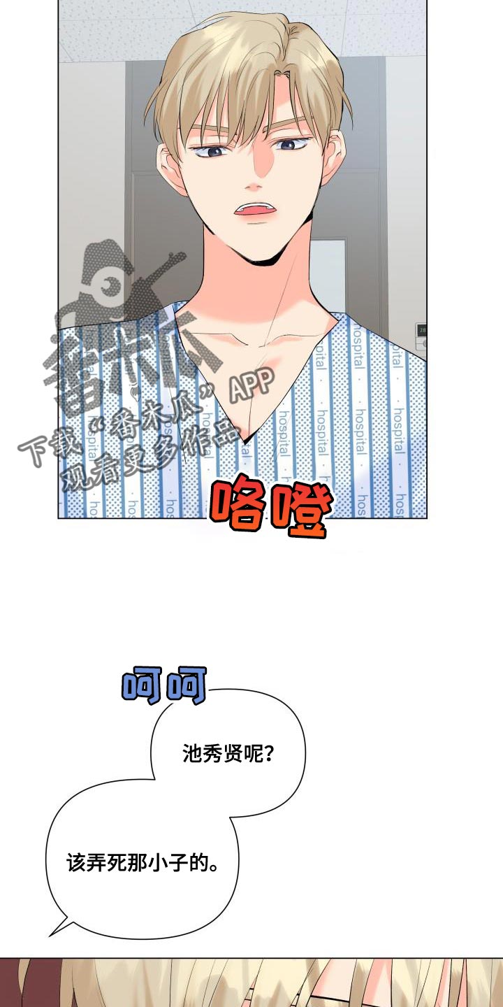 第126章：【第二季】才不会胡思乱想9