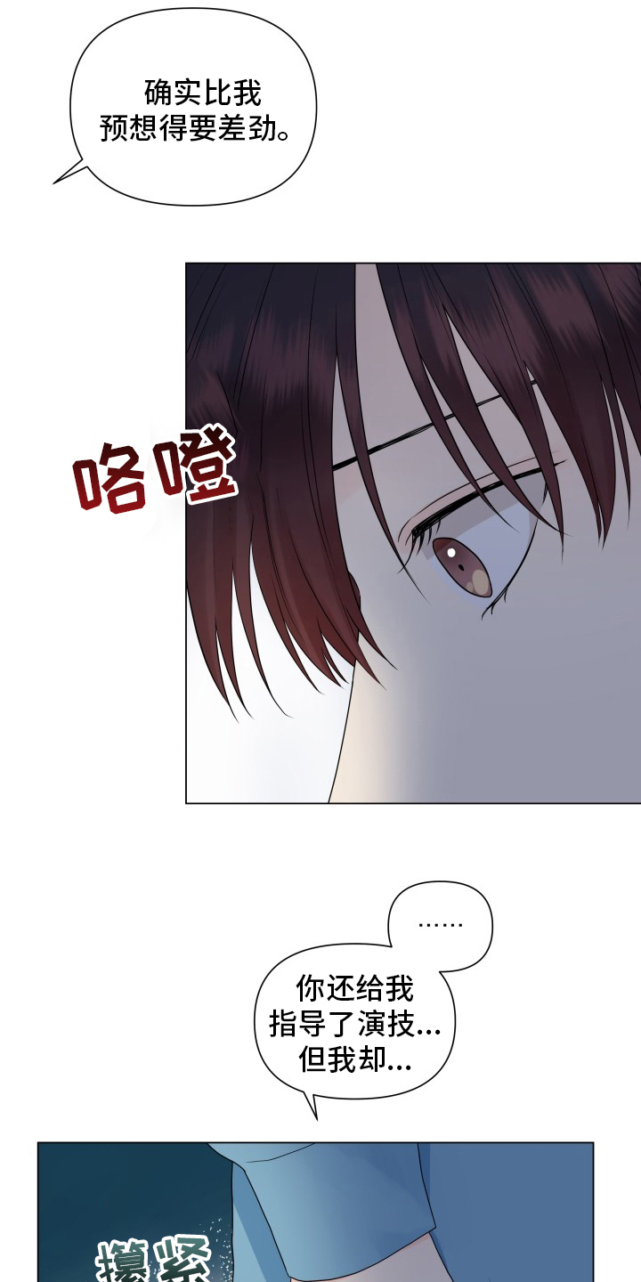 第31章：朋友1