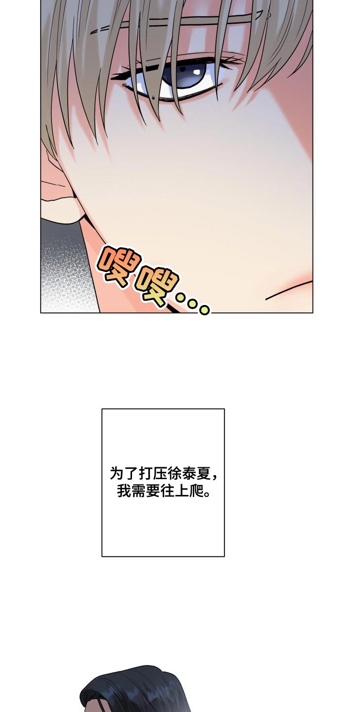 第89章：【第二季】我需要这个位置26