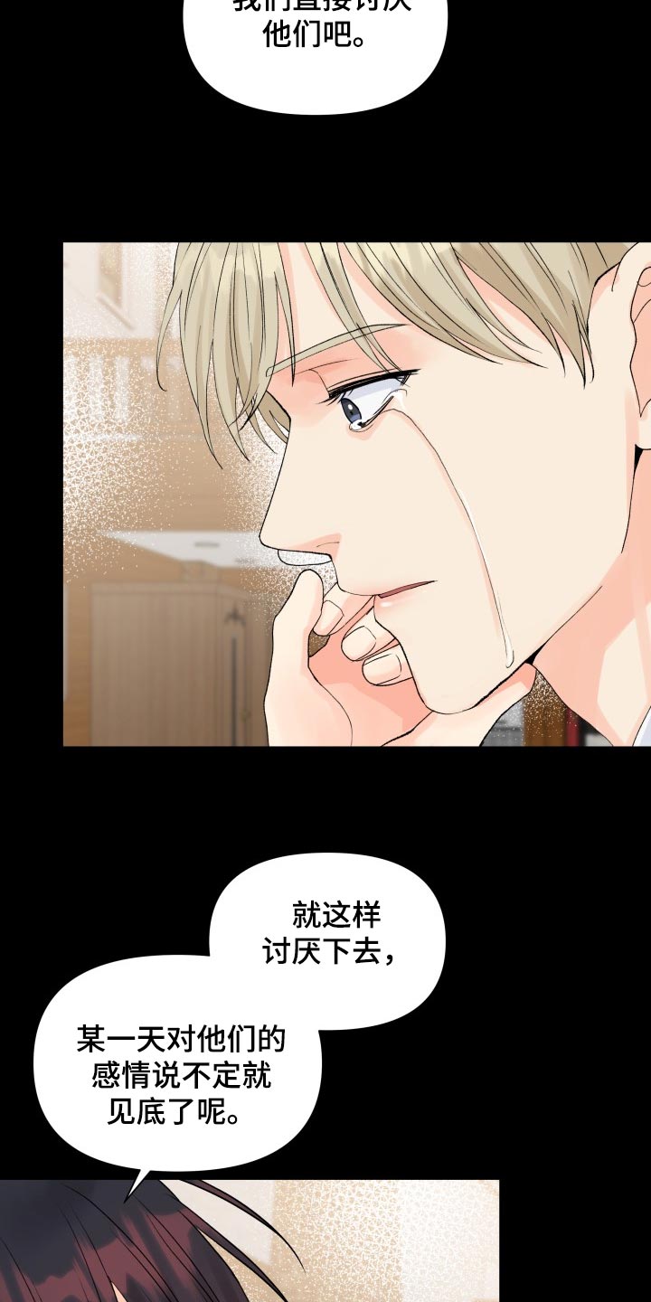 第64章：不要太伤心了10