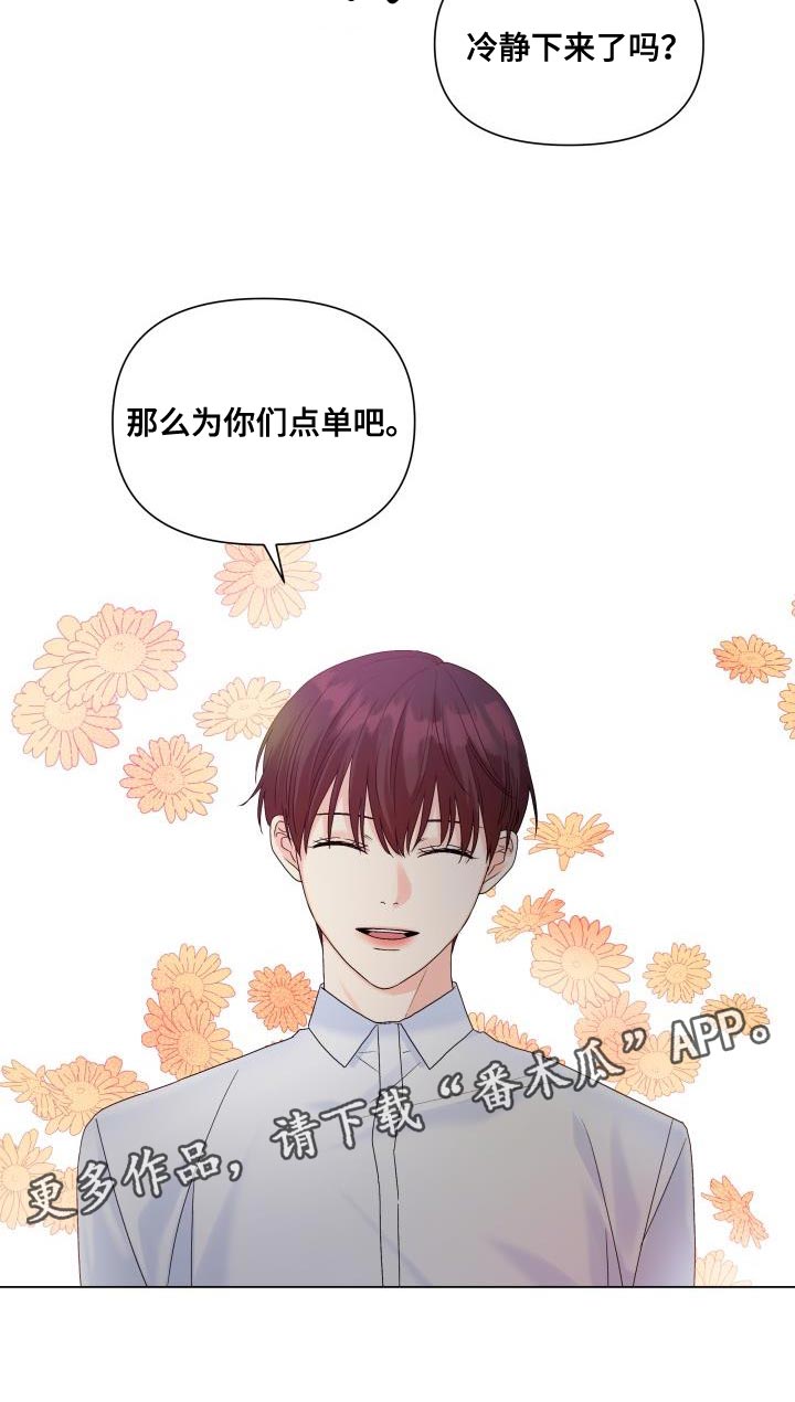 第90章：【第二季】点单21