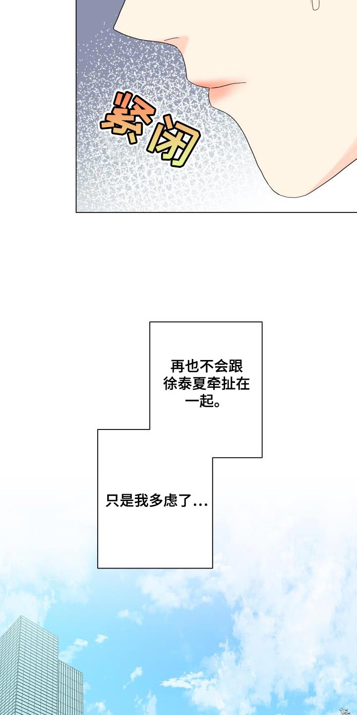 第96章：【第二季】多虑了12