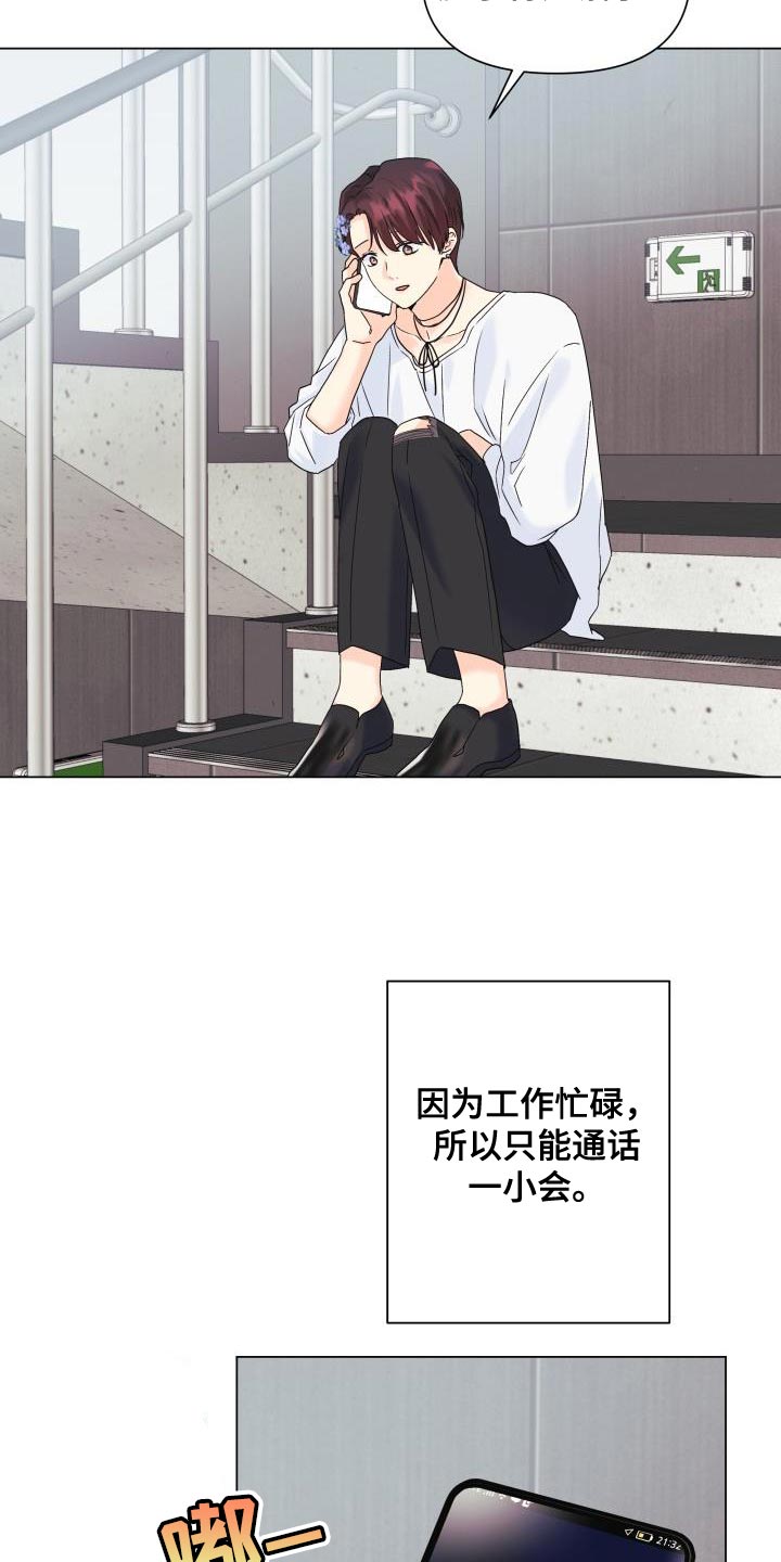 第108章：【第二季】总是没机会25