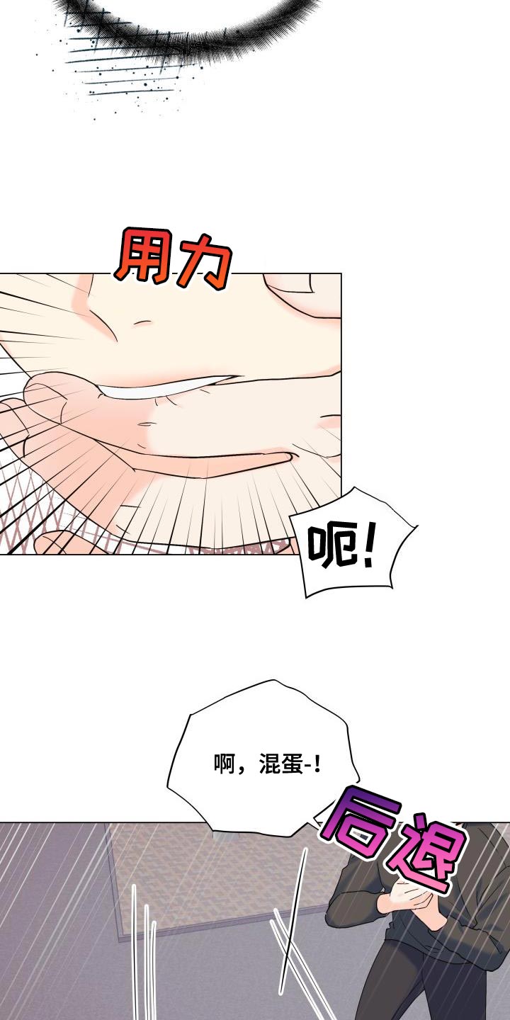 第109章：【第二季】绑架11
