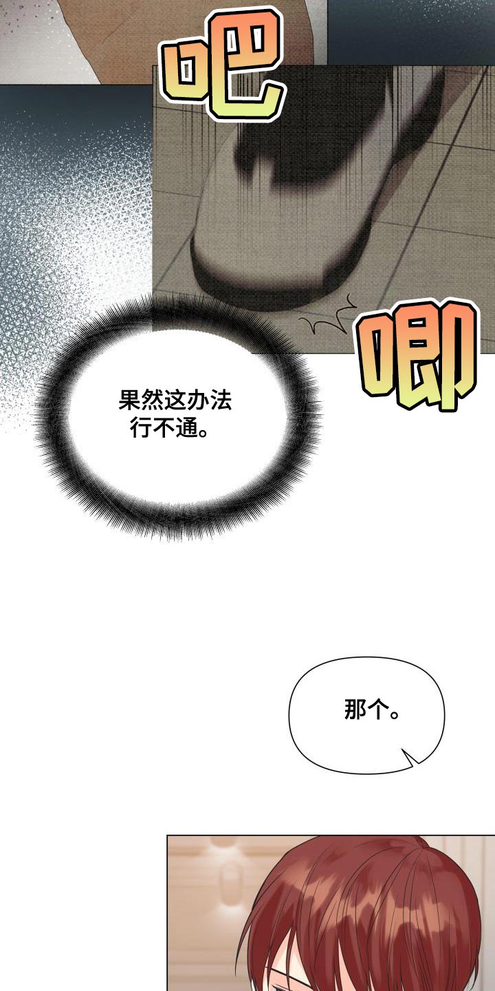第86章：【第二季】大众脸17