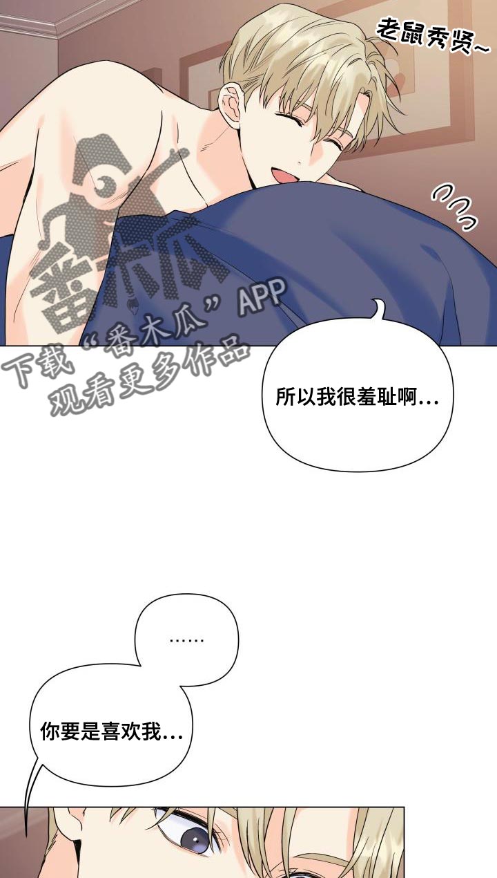 第105章：【第二季】以后只跟你玩20