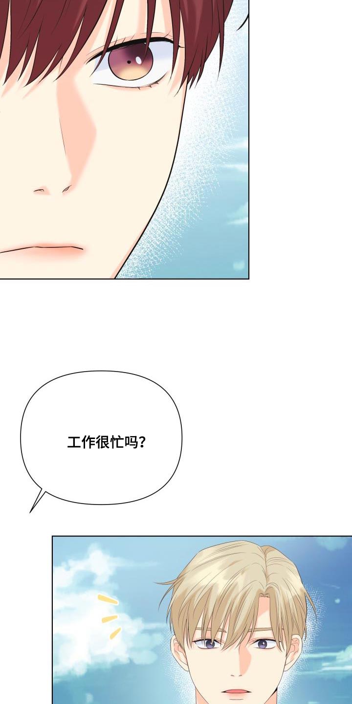 第123章：【第二季】要一起走吗？18