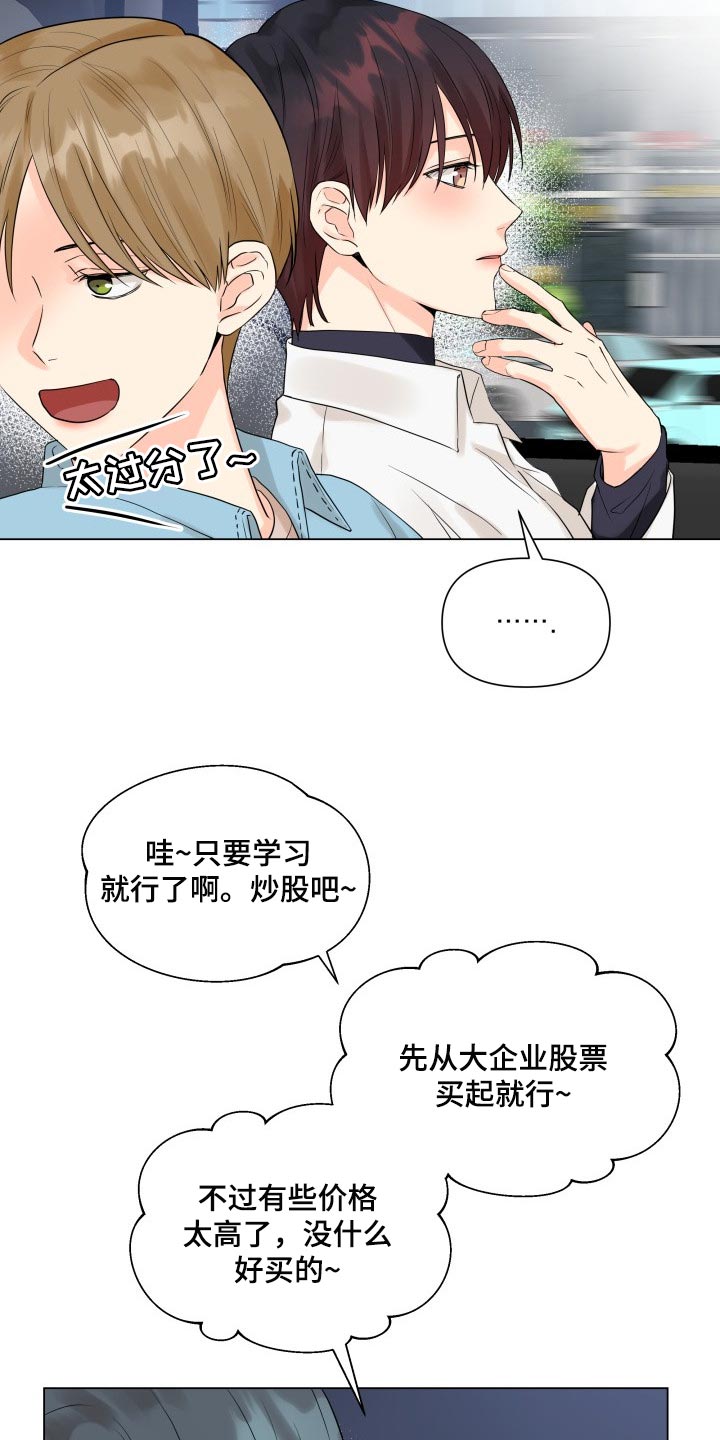 第43章：一点都不了解13