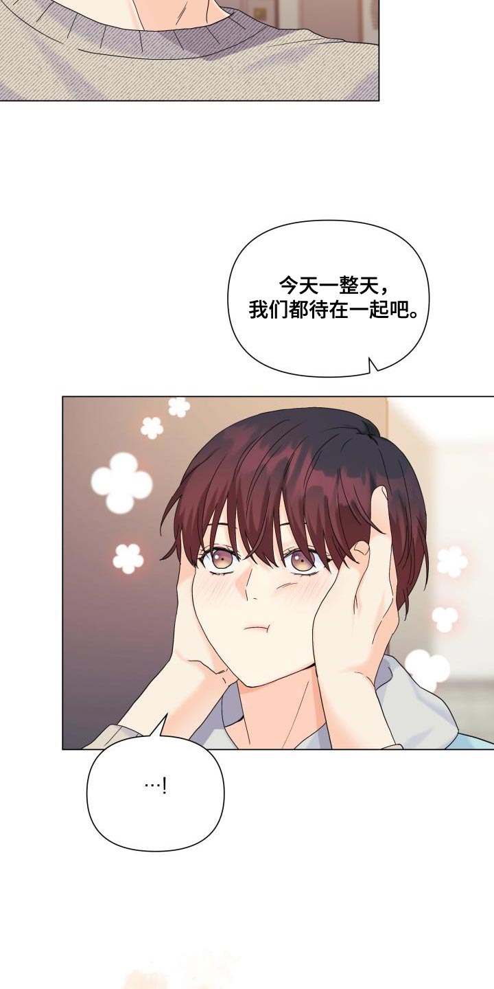 第104章：【第二季】一整天都待在一起10