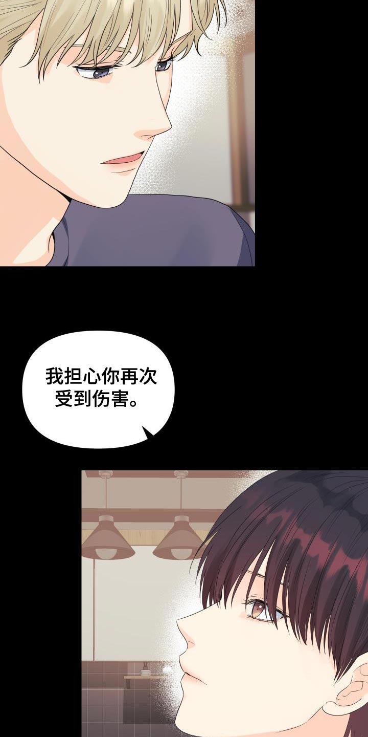 第84章：【第二季】野心10