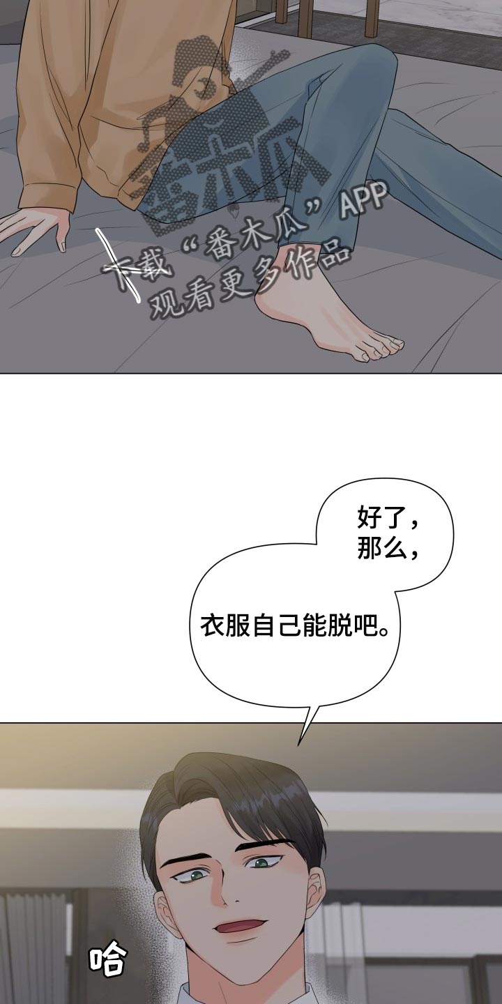 第58章：不愉快5