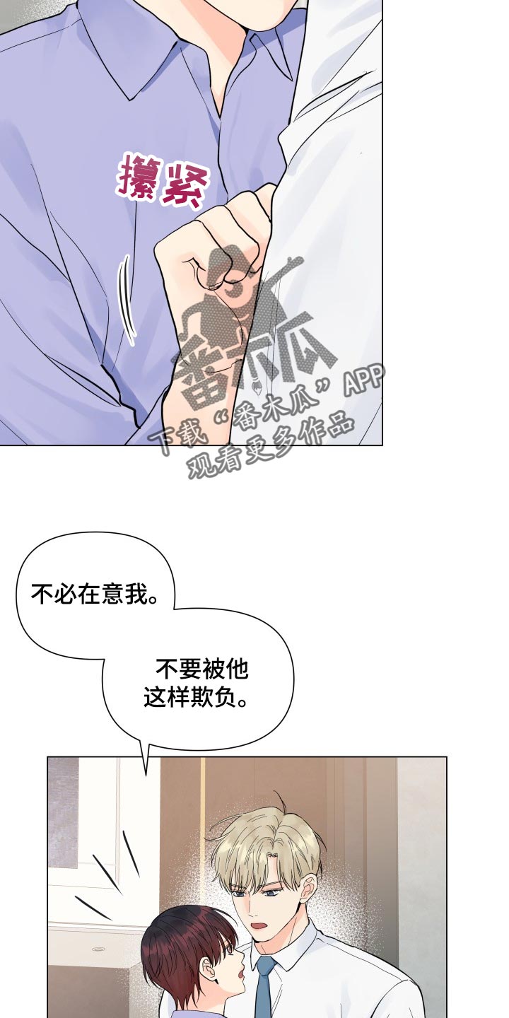 第72章：反而是件好事7