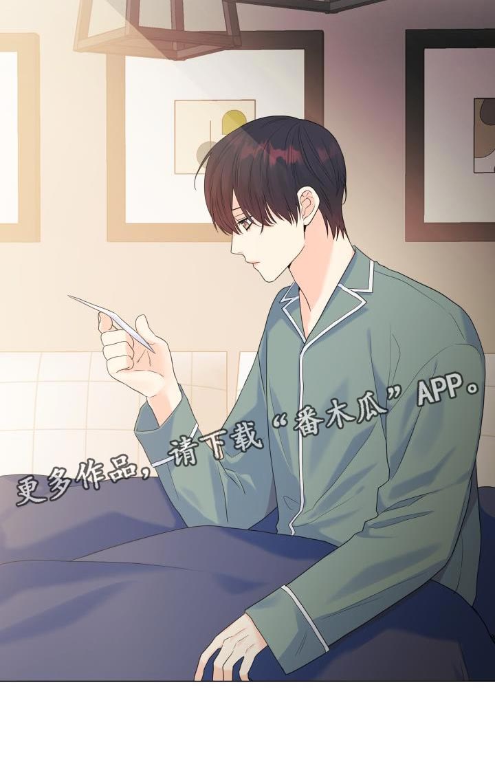 第88章：【第二季】体贴27