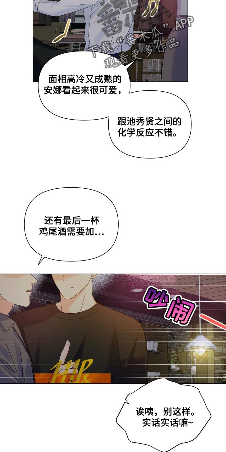 第90章：【第二季】点单8